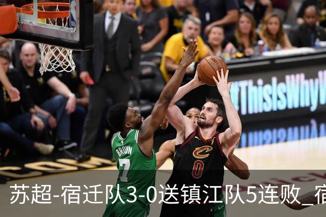 苏超-宿迁队3-0送镇江队5连败 宿迁三人破门镇江队后防两度送礼